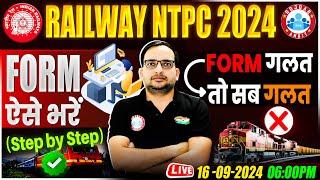 RRB NTPC Form Fill Up 2024 Step by Step | RRB NTPC Ka Form Kaise Bhare 2024 | NTPC Apply Online 2024