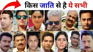 Crime Patrol के सभी कलाकार किस जाति से है जानिए पूरी जानकारी | crime patrol all actors & actress