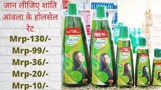 SHANTI AMLA HAIR OIL WHOLESALE PRICES AND RETAIL PRICE