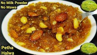 बिना मावा-चीनी के टेस्टी कद्दू का हलवा बनाने की आसान रेसिपी | Delicious Pumpkin Halwa | Chef Ashok