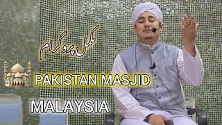 COMPLETE MEHFIL E NAAT | ABDULBASIT HASSANI NAATS | MALAYSIA TOUR | Al WARD TV