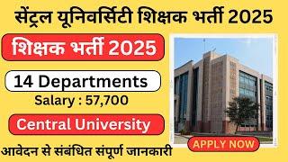 Assistant Professor Vacancy 2025 | IGNT CENTRAL UNIVERSITY Requirement 2025 | Salary 57700