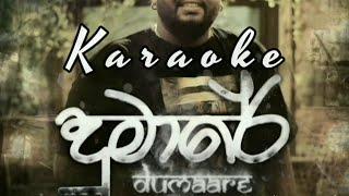 දුමරේ /Dumare song Karaoke #karaoke