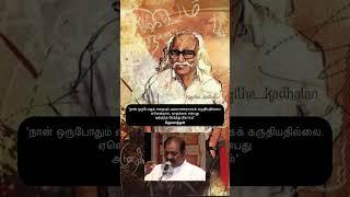 #jayakanthan