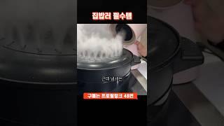 [48. 49] 삼겹살 구울때 냄새 연기 이젠 안녕! 이동식 미니후드 #쿠팡추천템 #쿠팡템리뷰