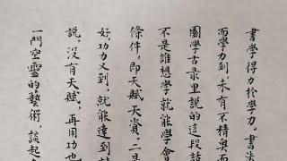 陈克斌  小楷书法练习