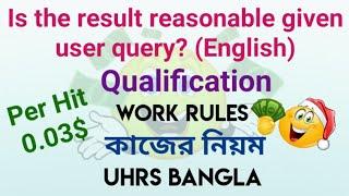 [UPDATE] Is the result reasonable given user query? (English) Qualification | UHRS Bangla