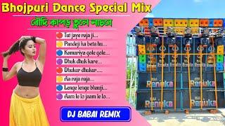 Bhojpuri dance special mix  road show matal dance special dancing mix || DJ Babai Remix #dj_rx