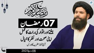 March 8, 2025 Ramzan Ka Wazifa|Today Live|Shekh Ul Wazaif #ubqari