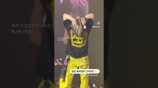 생일축하받기를 영원히 부끄러워함