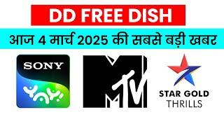 Aaj 4 March 2025 Ki Sabse Badi Khabar DD Free Dish | DD Free Dish New Update Today