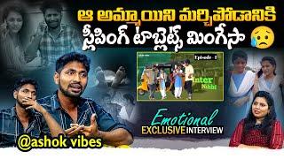 Youtuber Ashok Vibes Exclusive Interview | @ashokvibes14 | Inter Girl Love Story | Wall Post