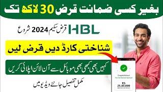 Get Your DREAMS Funded with HBL Personal Loan! || Instant Loan App 2024 || Real Loan Apps 2024