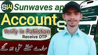 Sunwaves token account create in Pakistan | sunwaves OTP Problem 2024