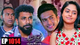 Sangeethe ( සංගීතේ ) | Episode 1014 14th March 2023