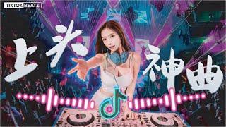 【2021最新越南鼓串烧 上头神曲】 听了让你上头 别听太多 太会飞了  Hot DJ TikTok Nonstop Remix