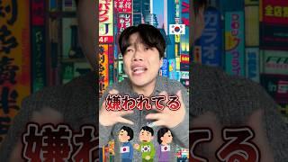 【日本人は知らない⁉️】韓国人が「日本に何回も行く理由」5選 #韓国 #韓国人 #韓国旅行 #shorts #short