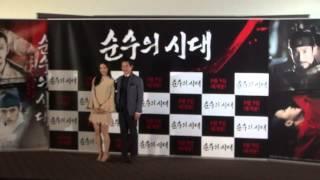 [순수의 시대] 신하균 장혁 강한나 강하늘 안상훈 감독 (시사회현장 2015.2.24)
