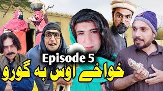 Khwakhi Aos Ba Goro || Video By Charsadda Vines 2022 Da Khwakhi ingor Ghobal Part 5 #Charsaddavines