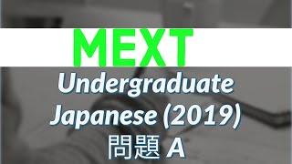 MEXT Undergraduate Japanese 2019 Part A