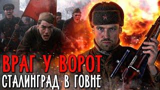 Кино-клюква. ВРАГ У ВОРОТ. Русофобская дрянь или дань уважения советским воинам? Обзор фильма.