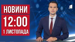 НОВИНИ 12:00. Удар по пожежній частині. Влучання дронів на росії. Земельний скандал на Нікопольщині