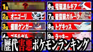 対戦歴10年の廃人が選ぶ「この世で1番害悪なポケモン」遂に決定。