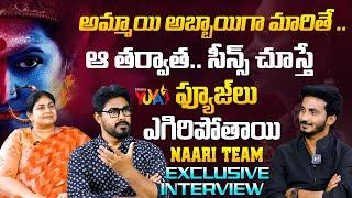 Naari The Women Movie Team Exclusive Interview | Surya Vantipalli | Shashi Vantipalli | Studio Yuva