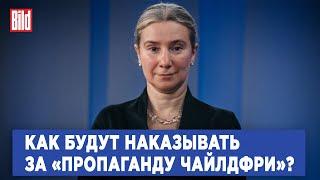 Екатерина Шульман про запрет «пропаганды чайлдфри»