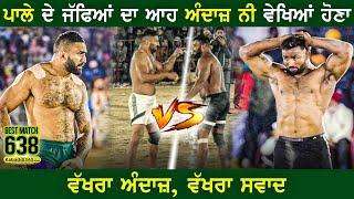 638 Best Match | Shahkot VS Sarhala Ranuan | Daffar (Hoshiarpur) Kabaddi Cup 10 Feb 2019