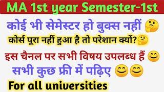 What is MA? एम. ए. क्या है? what is benefits of master course? परास्नातक डिग्री कोर्स क्या है?