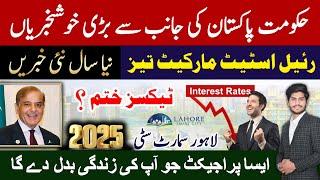 First Good News Of 2025 | Tax Reductions | PM Shahbaz Sharif | Lahore Smart City | January 2025