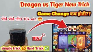 Dragon vs Tiger's new latest trick (D VS T ) student earning source per day profit 1000 100 working