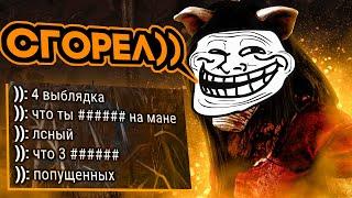 Свинья и Бешеные Токсики Dead by Daylight