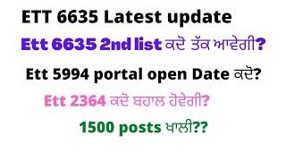 Ett 6635 latest update|Ett 6635 2nd list update|| Ett 5994 portal open date|