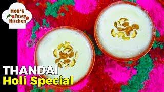 Thandai Recipe - Holi Special Recipe - Bengali Summer Drinks - Thandai Sharbat - Sardai Recipe