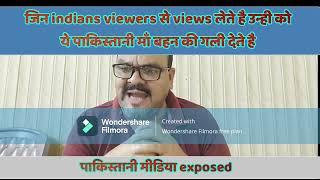 Pakistani media Exposed | Mohsin Ali abusing Indian viewers