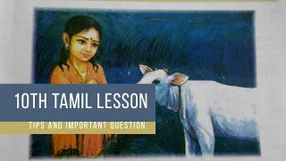 mullai pattu | 10th tamil lesson | samacheer kalvi tamil