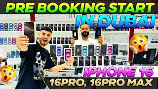 iphone 16 price in dubai |iphone 16Pro,16promax price in dubai|iphone price in dubai|IPHONE 16 India