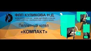 GSM горелки АРВ | Инструкция по эксплуатации