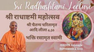 Sri Radhashtami Festival Class | श्री राधाष्टमी | Bhakti Rasamrita Swami