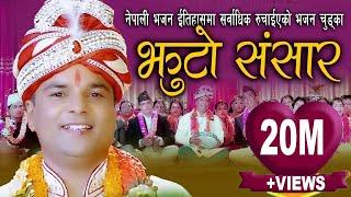 New Bhajan Chutka 2016 By Resham Sapkota and Devi Gharti