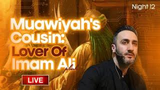 12. Muawiyah’s Cousin: Lover of Imam Ali (as) | Sayed Ammar Nakshawani | Ramadan 2025