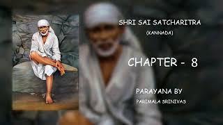 Sai Satcharitra chapter-8 in Kannada