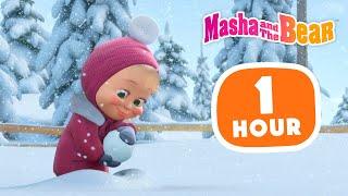 Masha and the Bear 2023 ‍️ Winter fun  1 hour ⏰ Сartoon collection 