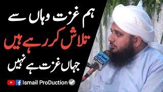 Izzat ki Talash - Heart touching Bayan By Ajmal Raza Qadri 2022