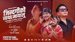 Jindagiko Byatha Mayalu • Kalika Roka Magar  • Mousam Gurung • New Nepali Folk Song 2081/2024