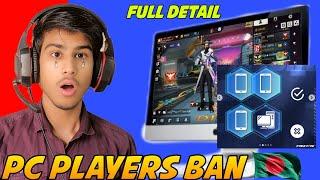 Free Fire Ban Pc Players Match Making In Bangladesh / Pakistan Server | #freefirepc #ffpcban