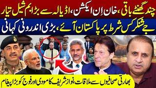 After Two Secrets Deals Indian FM JaiShankar Visited Pak || Angry Imran Khan To Drop Bombshell Today