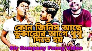 Str Company Comedy Video 2020 ## Indian Vigo Funny Video 2020##Shopon Official